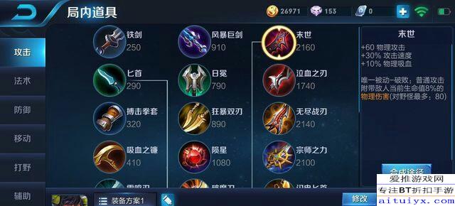 铭文与出装的关系是什么?如何选择合适的铭文和出装? 铭文与出装的关系是什么?如何选择合适的铭文和出装?