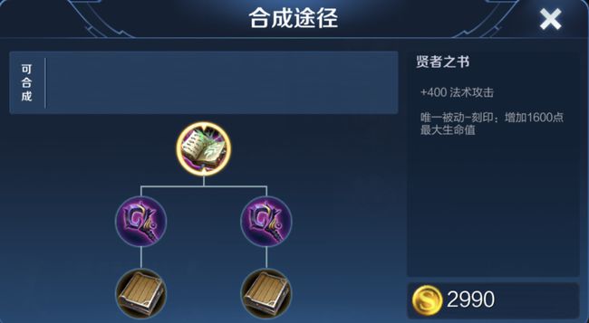 肖安司空震出装和铭文搭配有哪些最佳选择？