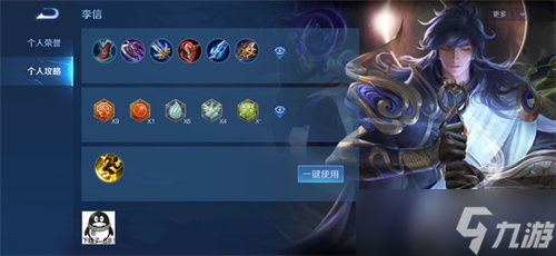 光信的最佳出装和铭文搭配是什么？如何提升光信的战斗力？