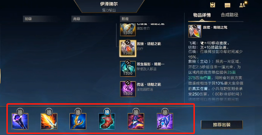 apez出装推荐与玩法解析是什么？