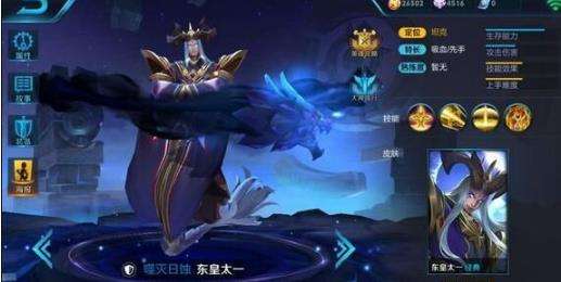 东皇太一的变态回血铭文有哪些？如何选择最优搭配？