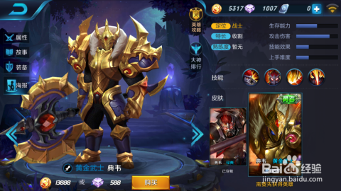 典韦出装攻略是什么?如何有效克制老夫子? 典韦出装攻略是什么?如何有效克制老夫子?