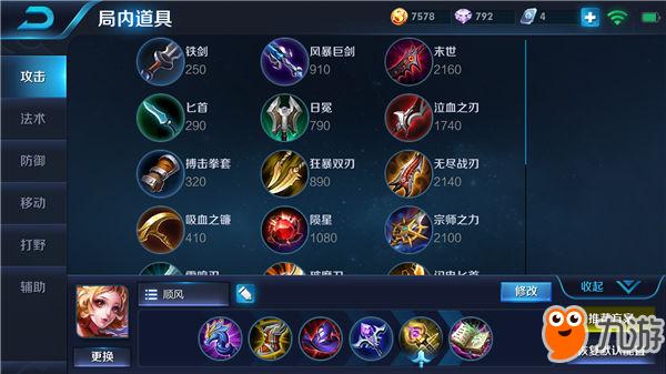 惩戒守约一枪秒人出装与铭文如何选择？