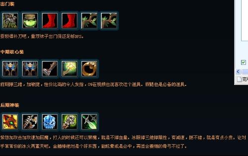 小骷髅在Dota1中如何出装？最佳装备推荐是什么？