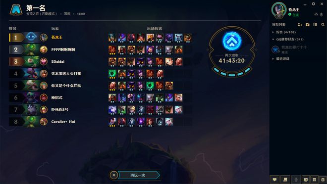 英雄联盟吃鸡强力阵容有哪些？如何搭配才能提升胜率？