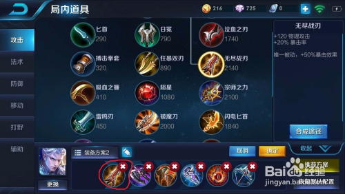 王者荣耀出装的含义是什么？如何选择合适的出装？