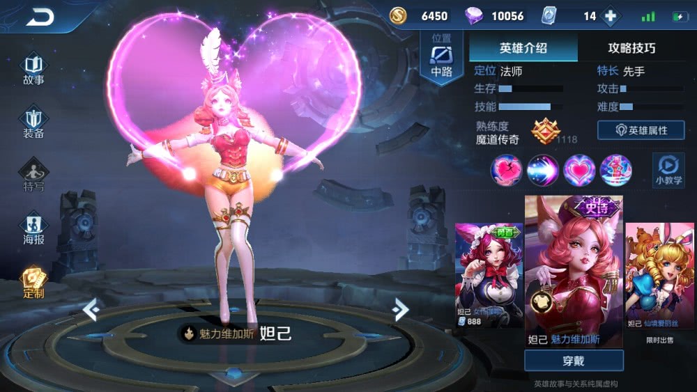 妲己最强出装是什么？如何一招秒杀敌人？