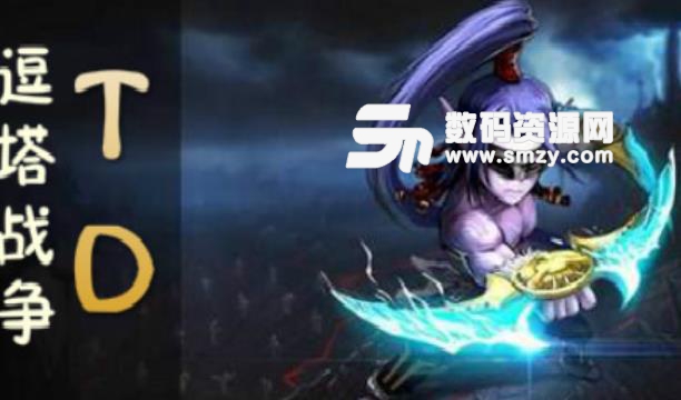 逗塔战争TD英雄出装有哪些技巧？如何选择最佳装备？