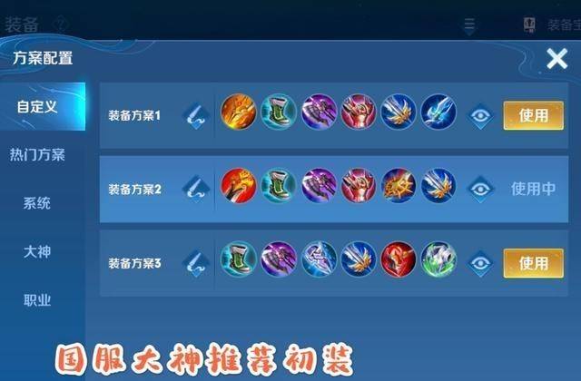 云樱纯肉出装有哪些推荐？如何选择最佳装备？