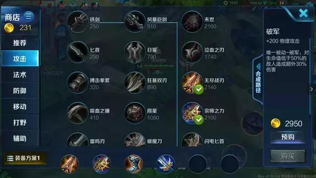 百爆流韩信出装有哪些推荐？如何提升韩信的战斗力？