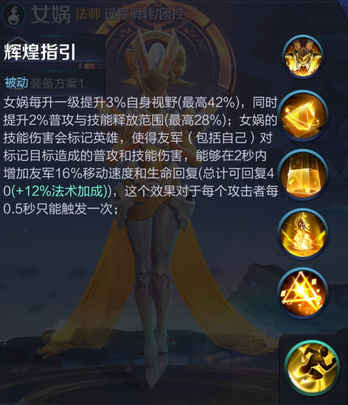 女娲大招秒人出装推荐是什么？如何选择最佳装备提升输出？