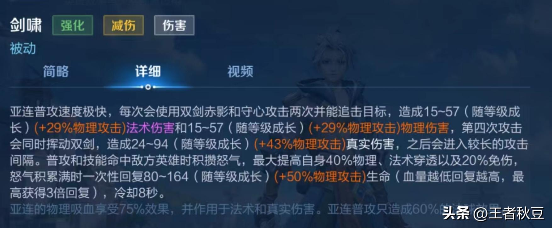 王者荣耀亚连万爆出装有哪些推荐？如何选择最佳装备？