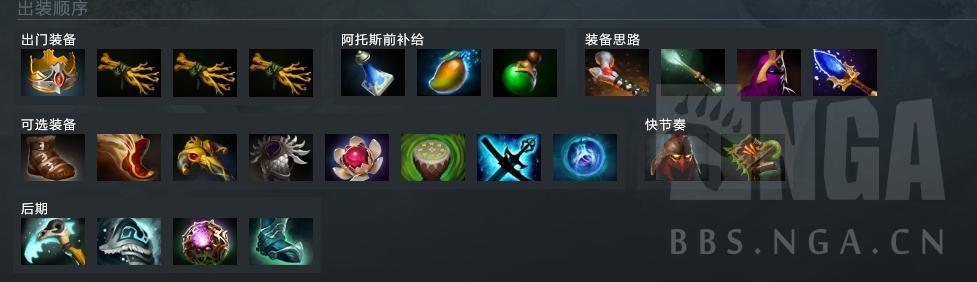 Dota 6.83出装攻略有哪些？如何选择最佳装备？