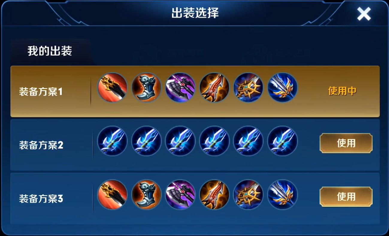 王者荣耀人物出装有哪些技巧？如何选择最佳装备？