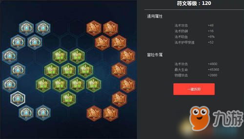 小乔最强铭文是什么？如何选择小乔的铭文？