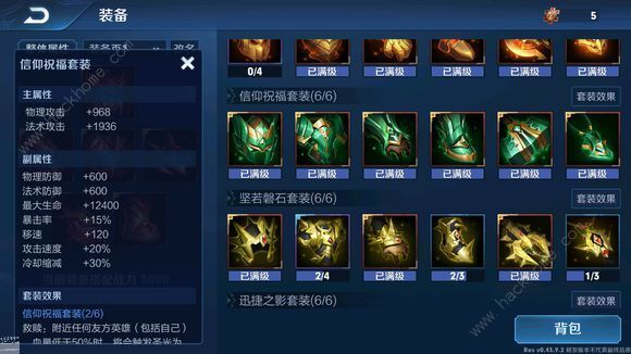 英雄最强出装是什么?如何选择最佳装备? 英雄最强出装是什么?如何选择最佳装备?