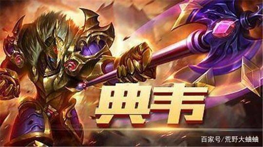 典韦最强出装如何选择？暴击与吸血搭配效果如何？