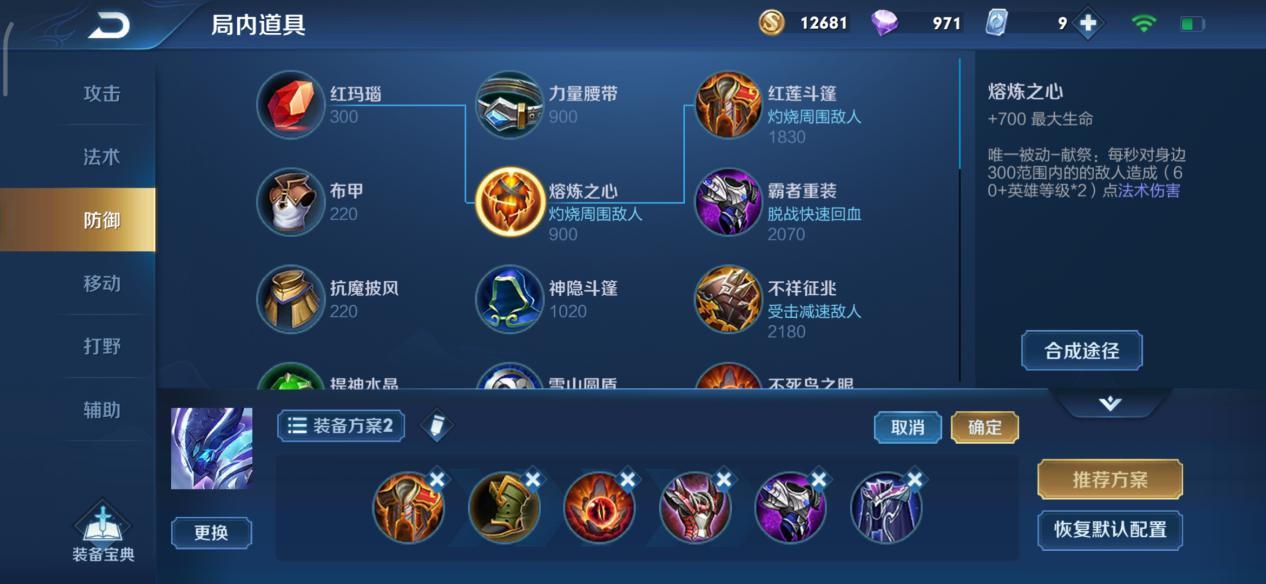 英雄太肉打不动该如何出装?有哪些有效的装备推荐? 英雄太肉打不动该如何出装?有哪些有效的装备推荐?