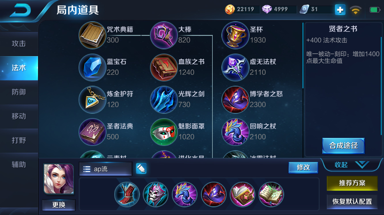 甄姬遇到刺客时该如何出装?最佳装备推荐是什么? 甄姬遇到刺客时该如何出装?最佳装备推荐是什么?