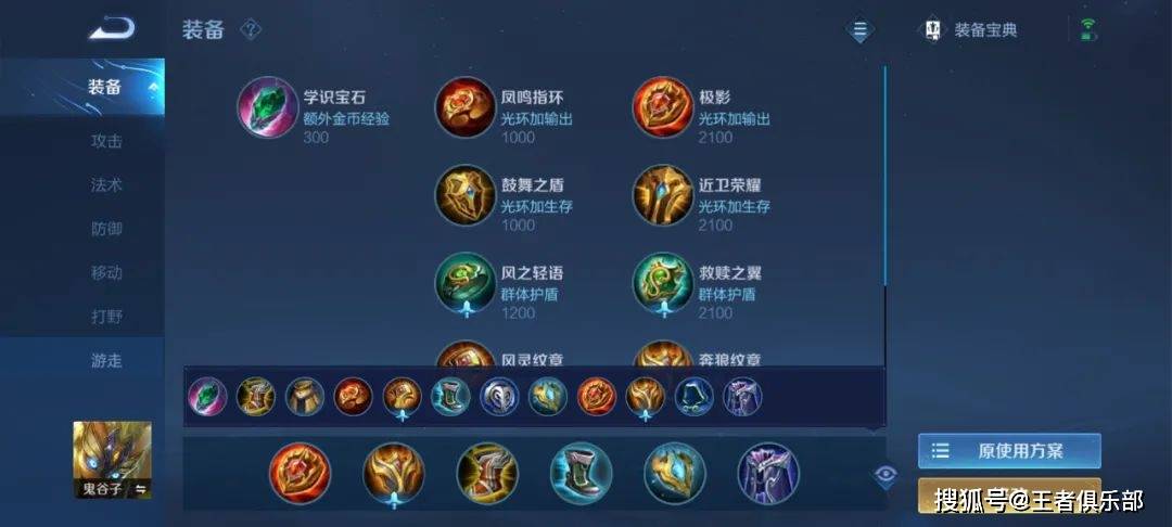 S26出装铭文有哪些推荐?如何选择最优搭配? S26出装铭文有哪些推荐?如何选择最优搭配?