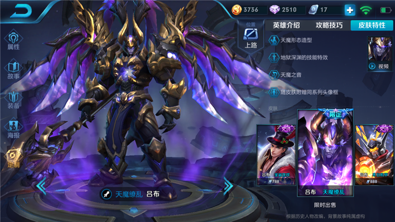 吕布纯肉装出装顺序是什么?适合的装备有哪些?