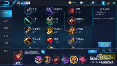 吕布纯肉铭文与出装搭配有哪些?如何选择最优组合?