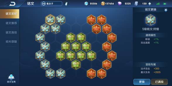 王者荣耀弈星如何出装？最佳铭文搭配是什么？