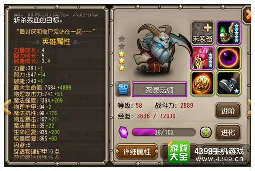 Dota1死灵法师攻略:如何有效使用技能与装备?