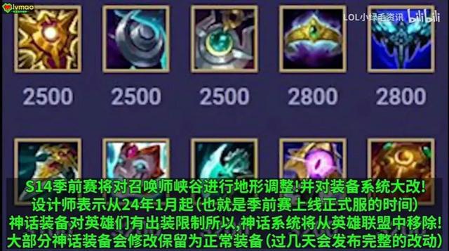 S14赛季LOL装备有哪些变化?如何选择最强装备? S14赛季LOL装备有哪些变化?如何选择最强装备?