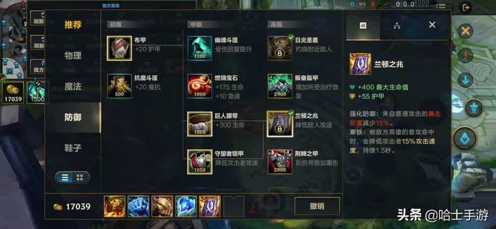 英雄联盟手游热门出装有哪些？如何选择最优装备？