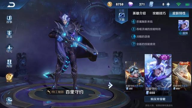 王者荣耀百里守约攻速流出装有哪些？如何选择最佳装备？