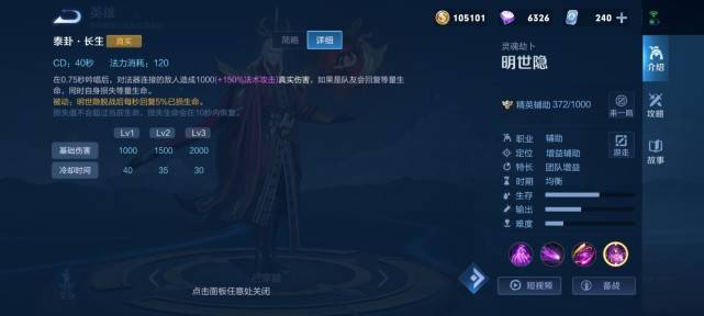 明世隐高伤害出装有哪些推荐？如何提升明世隐的输出能力？