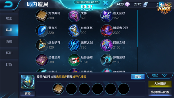 潮汐出装顺序是什么？如何选择最佳装备？