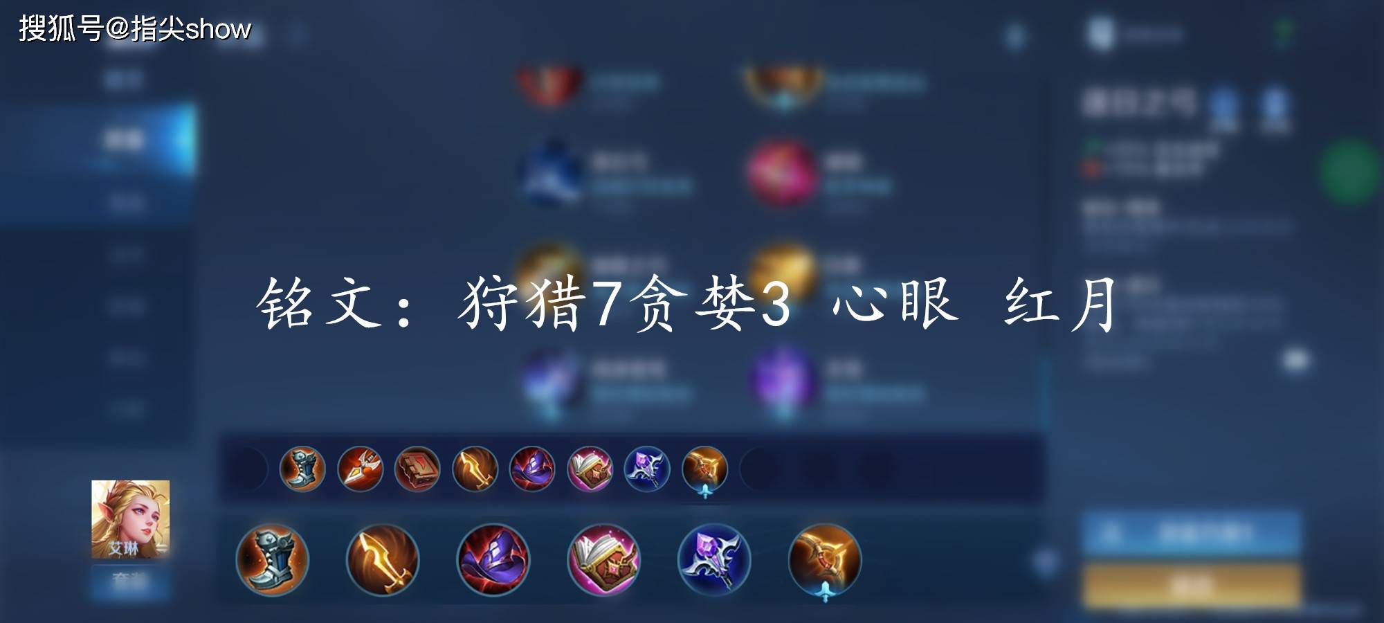 艾琳最强输出出装和铭文搭配是什么?如何提升艾琳的战斗力? 艾琳最强输出出装和铭文搭配是什么?如何提升艾琳的战斗力?