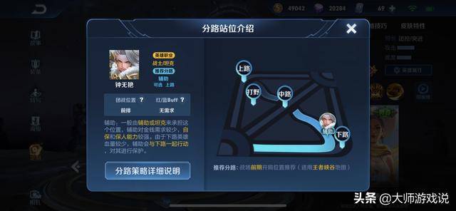 武则天最强变态出装有哪些？如何选择最佳装备？