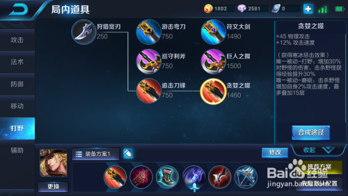 王者荣耀马可波罗最佳出装是什么？如何提升游戏胜率？