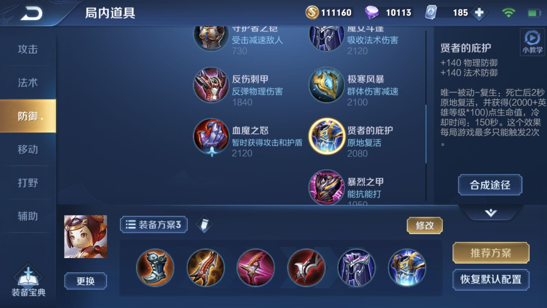 边路孙策纯肉出装有哪些优势与适用场景？