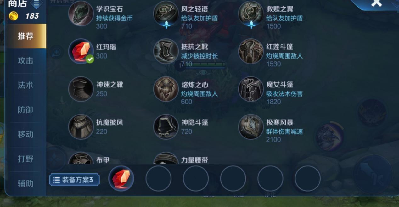 王者荣耀出装技巧有哪些?如何有效出售装备? 王者荣耀出装技巧有哪些?如何有效出售装备?