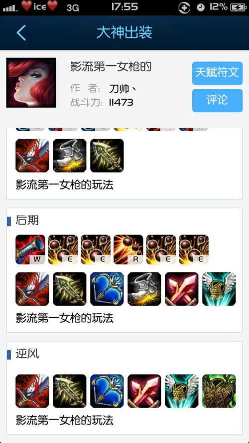 LOL赏金猎人最新出装有哪些？如何选择最佳装备？