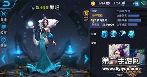 甄姬铭文和出装搭配有哪些最佳选择？如何提升游戏胜率？