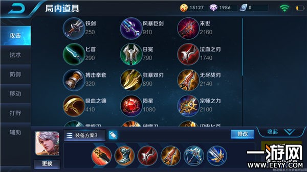 百里守约重做后如何出装？最佳装备推荐是什么？