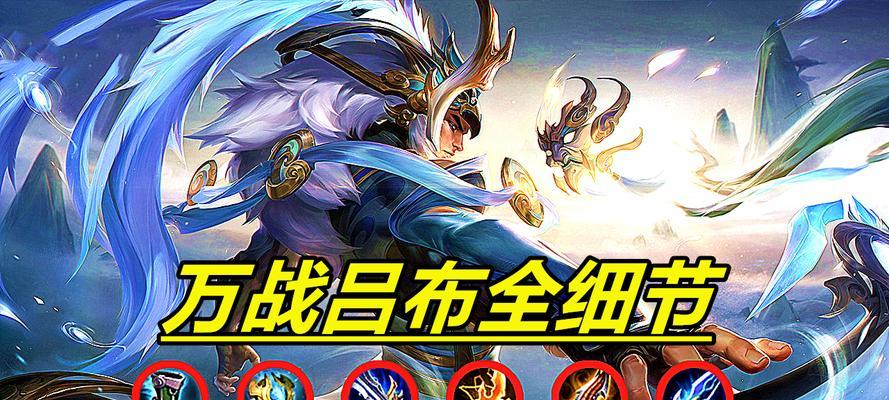 吕布真伤流出装有哪些？如何选择最优装备？