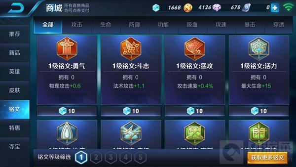 司空震新赛季出装和铭文选择有哪些？如何搭配才能提升战斗力？