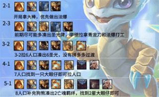 金铲铲之战S9凯尔出装推荐与玩法解析是什么? 金铲铲之战S9凯尔出装推荐与玩法解析是什么?