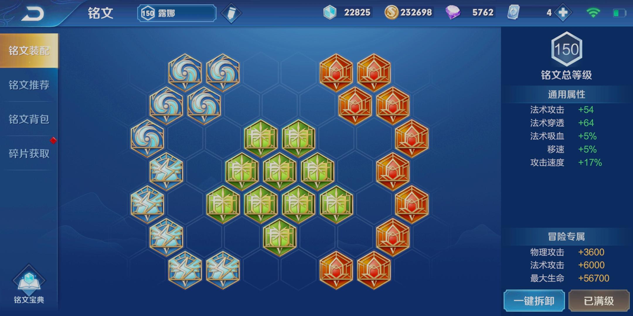 国服第一扁鹊的最佳铭文与出装是什么？