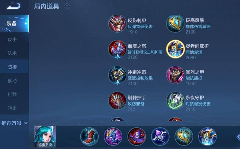 s30赛季安司空震出装推荐与玩法解析是什么？