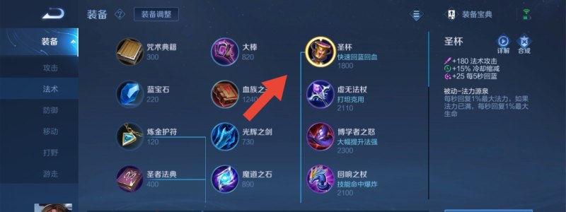 貂蝉一打五如何吸血？最佳出装推荐是什么？