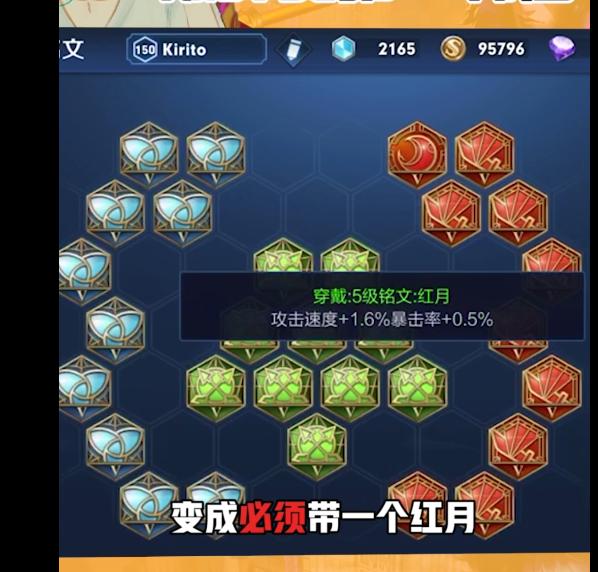 王者荣耀韩信最强出装与铭文搭配是什么？