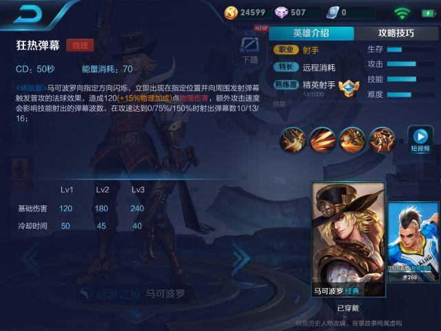 s35赛季马可波罗最强出装有哪些？如何选择最佳装备？