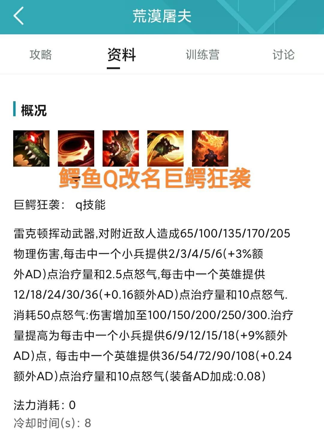 LOL诺手对阵鳄鱼时选择什么装备最优？